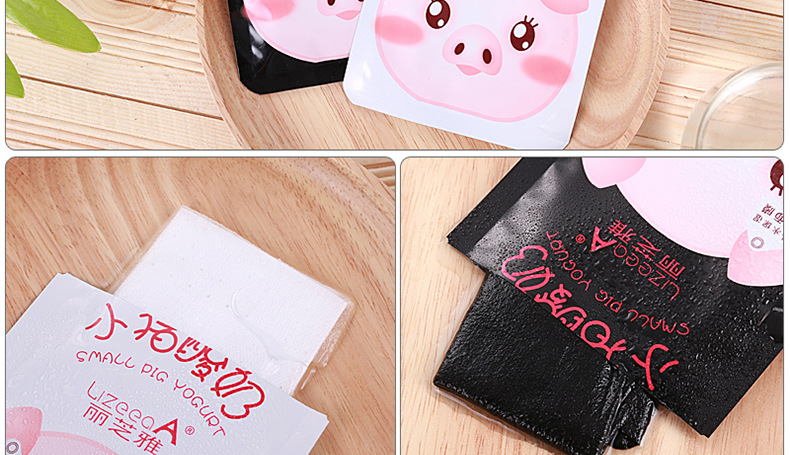 小猪面膜黑白组合_12