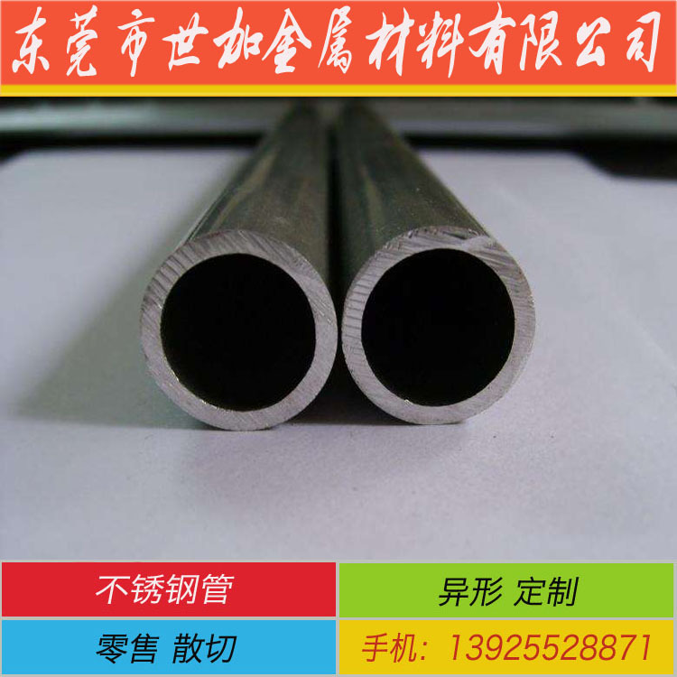 现货304不锈钢管8*5mm外径8内径6壁厚1.5mm 表面镜面抛光管可零切