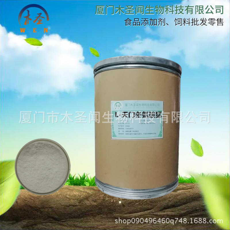 天门冬氨酸锰 批发供应 L-天门冬氨酸猛 食品级 氨基酸螯合锰