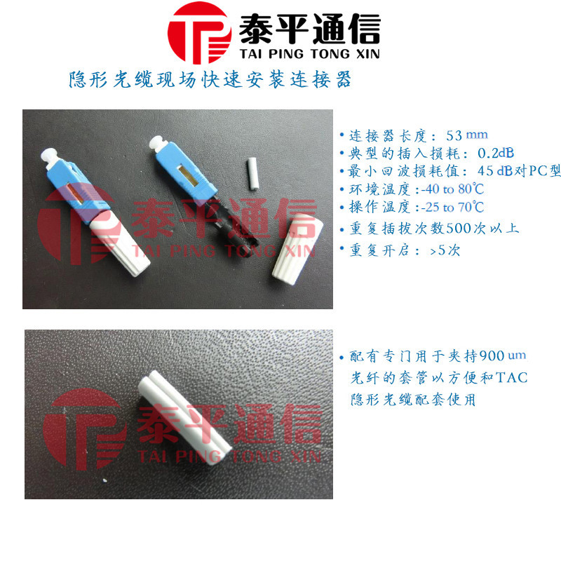 TE-隐形光缆 (4)_副本