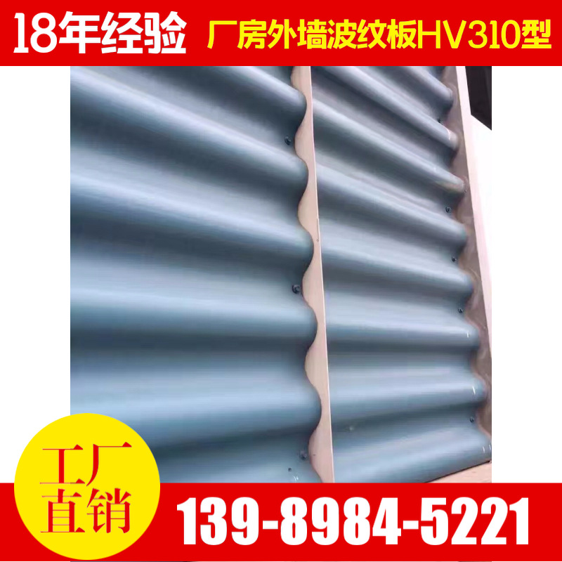 全国供应厂家 铝镁锰波纹板 墙面横装铝波纹板 质保50年