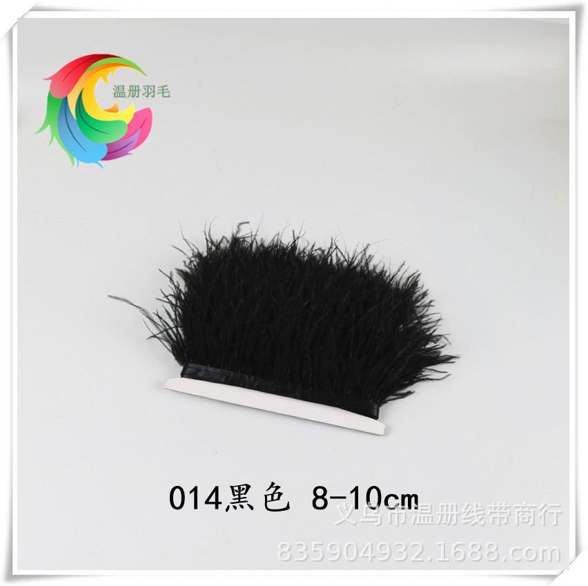 温册羽毛厂销售饰品羽毛鸵鸟毛布边8-10cm抱枕排须黑色10米起详情图9