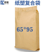 黄牛皮纸塑复合袋25KG  三合一纸塑袋批发 防水防潮牛皮纸编织袋