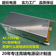 交220V转12V15V24V30V36V48V60V70V80V90直流可调开关电源S-800W