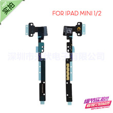 适用于苹果ipad mini返回键排线mini1按键排线mini2返回排线