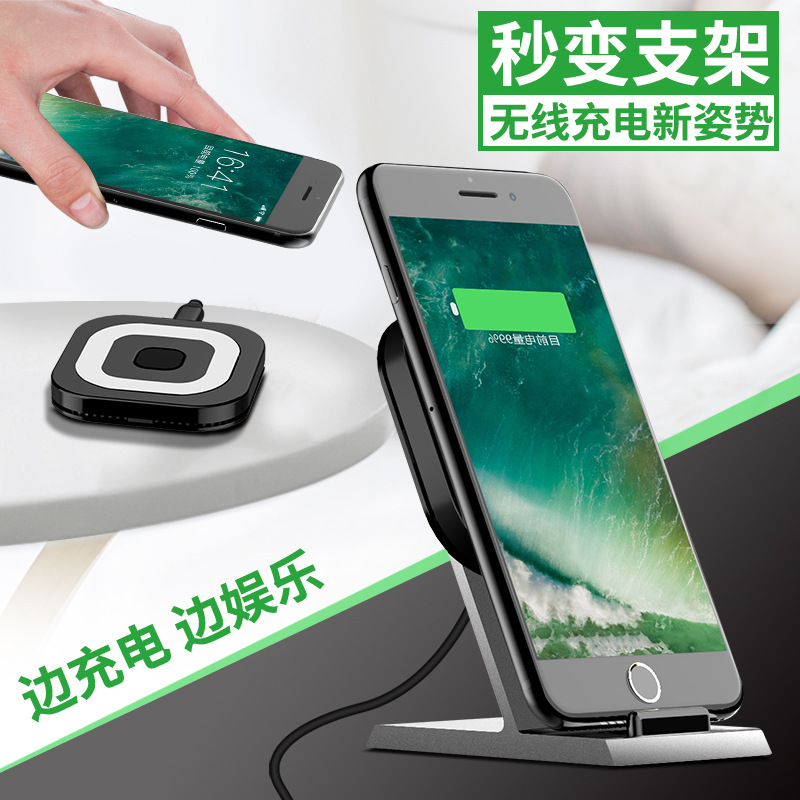 X1新款 移动无线快充 桌面车载支架手机快充10W/7.5W无线充电器