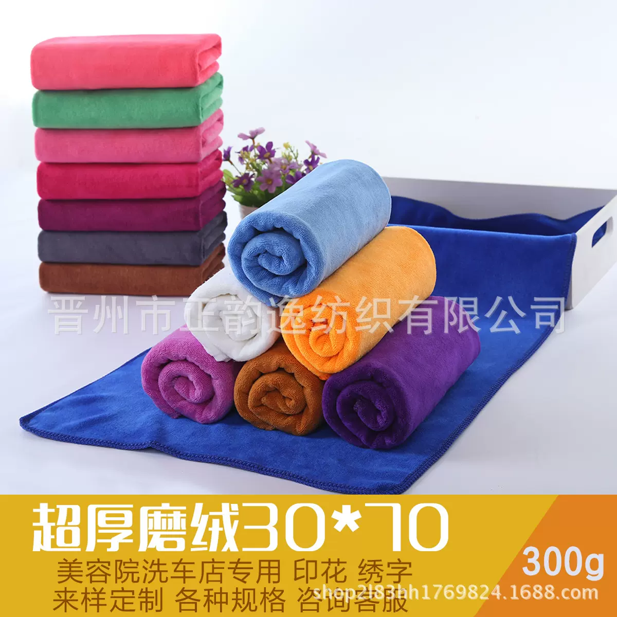 厂家批发美容美发理发店专用干发毛巾美容院超细纤维美容干发300g