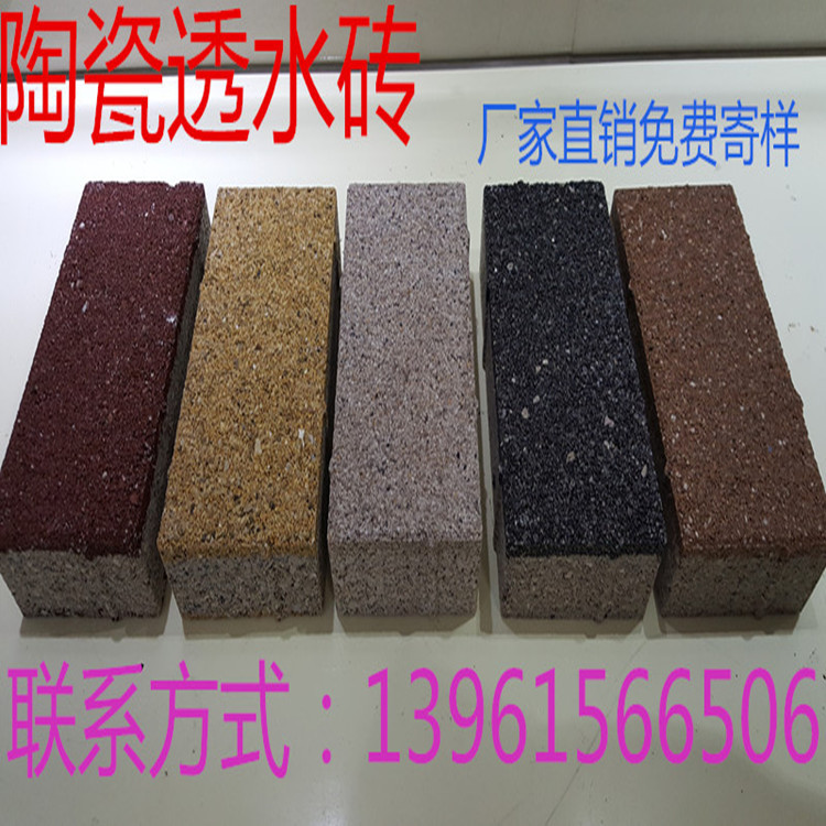透水砖 陶瓷颗粒透水砖 海绵城市透水砖  生态多彩渗水砖.