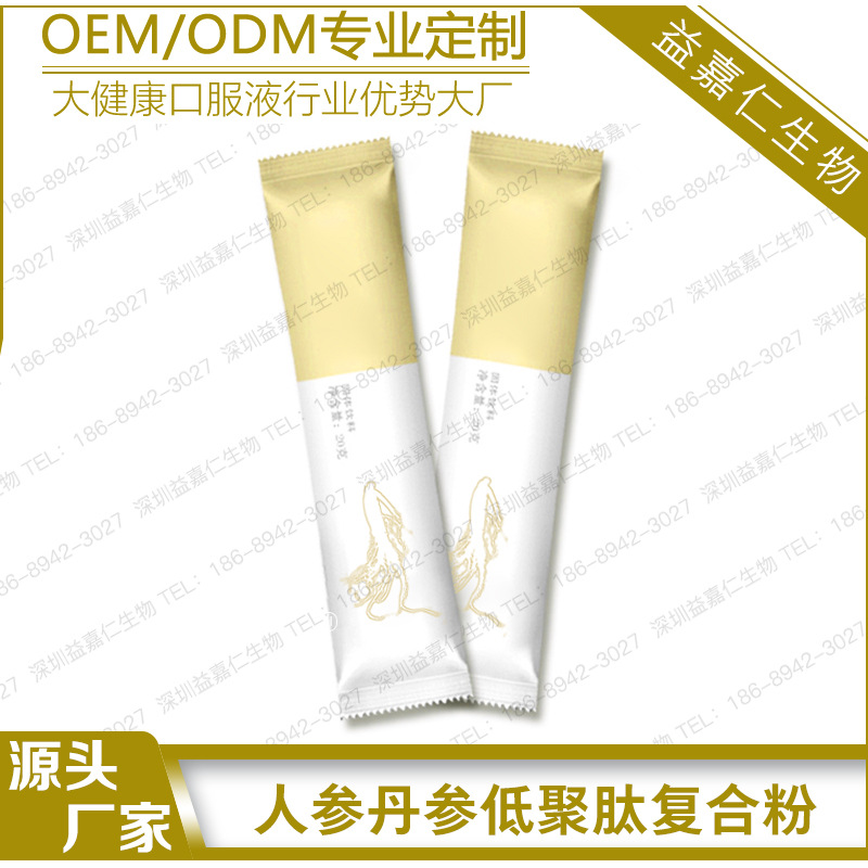 人参丹参低聚肽复合粉代加工