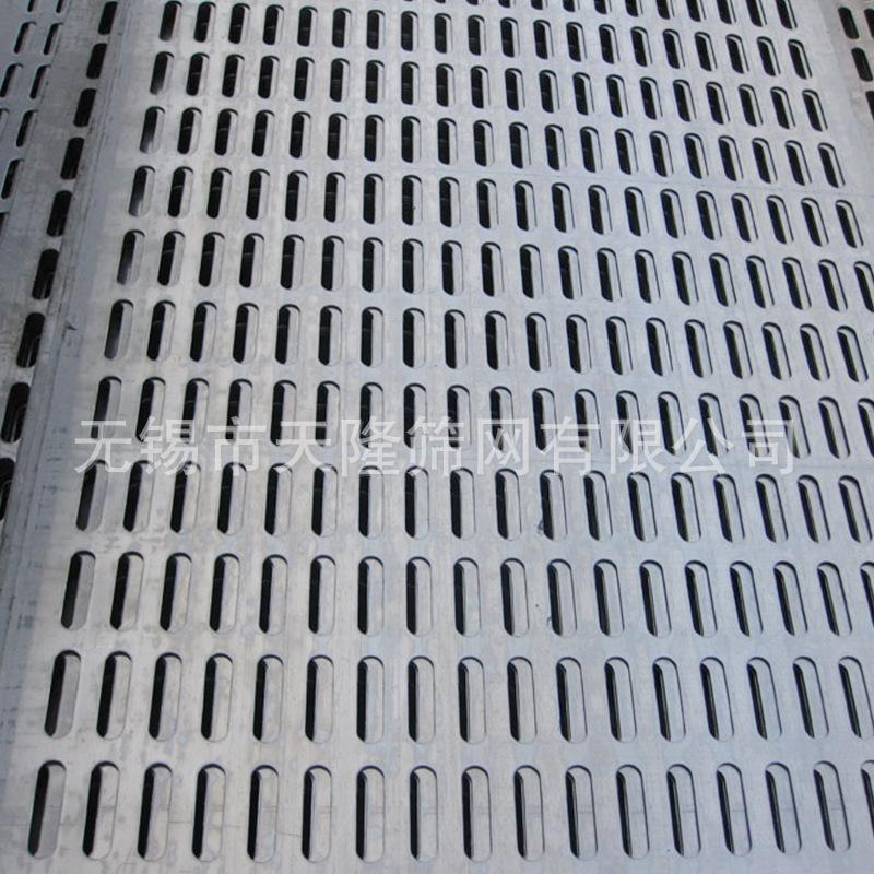批发镀锌冲孔筛网板加工天隆长圆孔冲孔网板