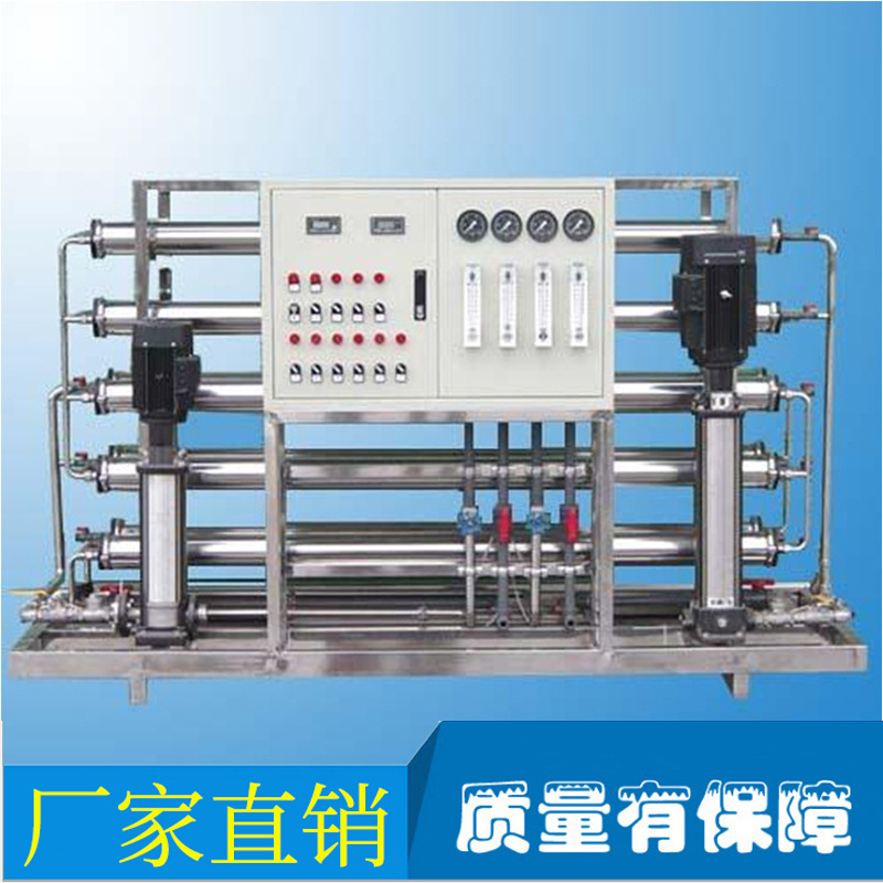 2吨双级反渗透纯水机工业纯水设备RO超纯水设备苦咸水海水淡化|ms