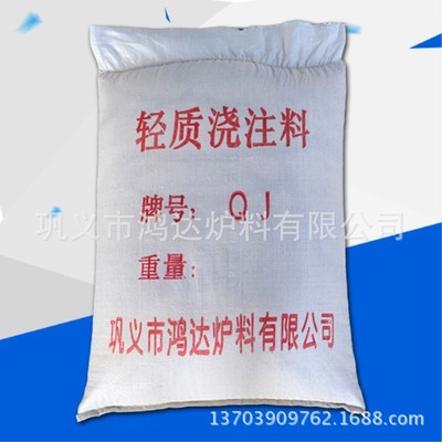 light Aluminous Castable Manufactor supply light heat insulation Acid-proof pouring