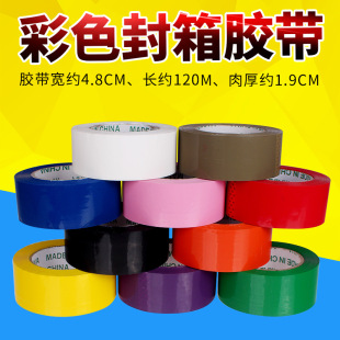48mm���f�������z����������ճ�z����ɫ���z��bopp��ڰ��b���l