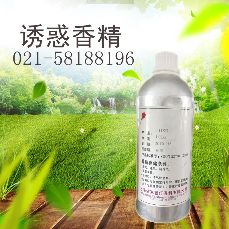 厂家直销 货源稳定 日化日用诱惑香精 香水专用香精