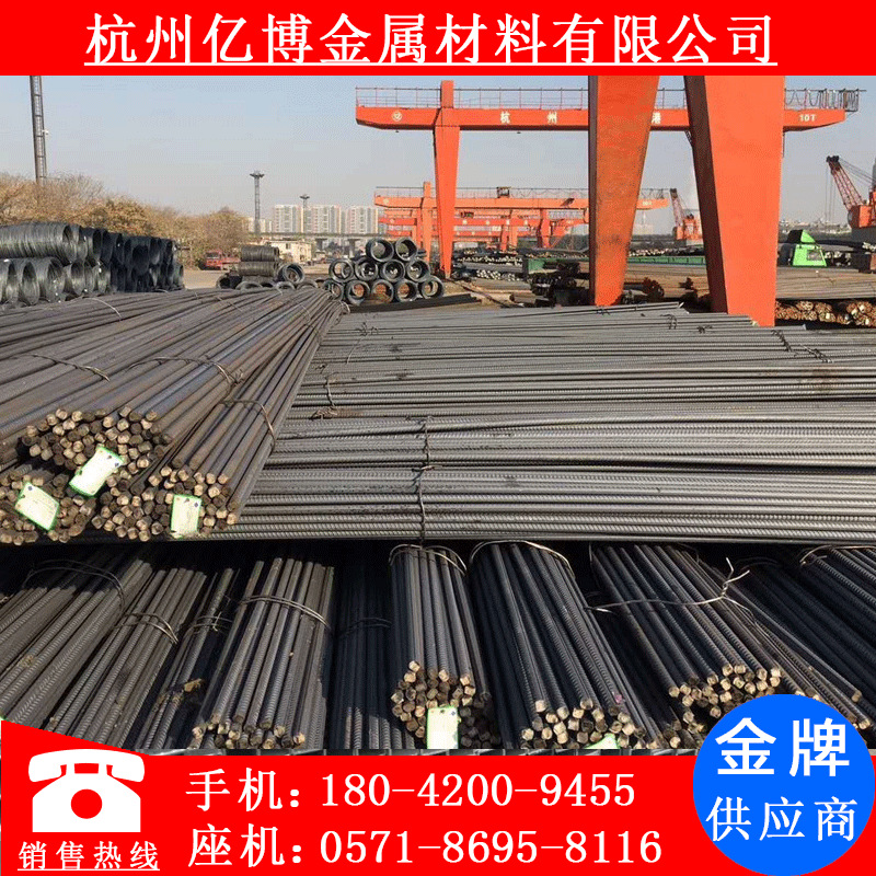 浙江 杭州 厂家批发直销 三级螺纹钢 建筑钢筋 螺纹钢筋