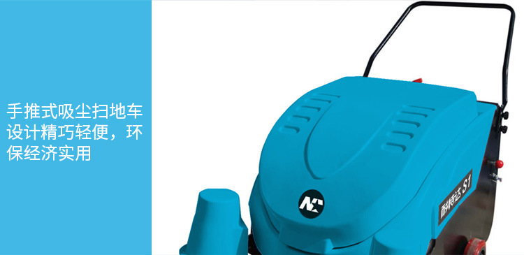 清掃車,手推式掃地機(jī),工業(yè)掃地機(jī)