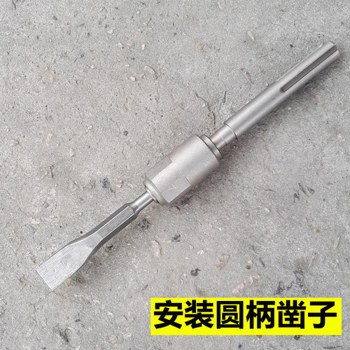 Five pit conversion round shank adapter converter SDS-MAX conversion SDS-PLUS five pit electric hammer into round shank drill bit