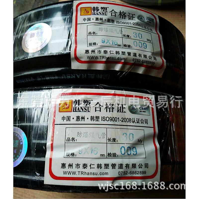 供应韩塑 HANSU防爆煤气管黑色 9*18DMZHI 大拇指 煤气管专用加厚