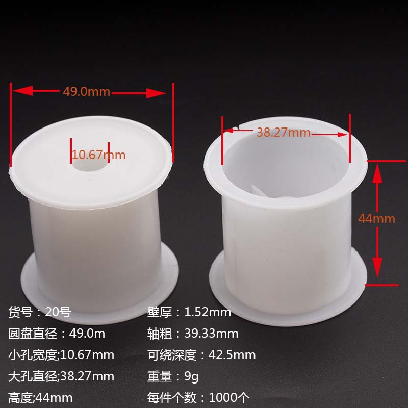 20号白色线盘塑料绕线盘注塑工字轮花边用塑胶卷线轴