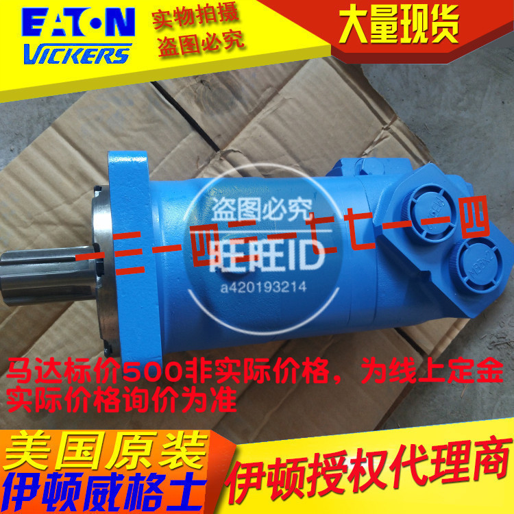 大型钻机/液压马达/低速/大扭矩/摆线马达/伊顿6K-490 612-1035液