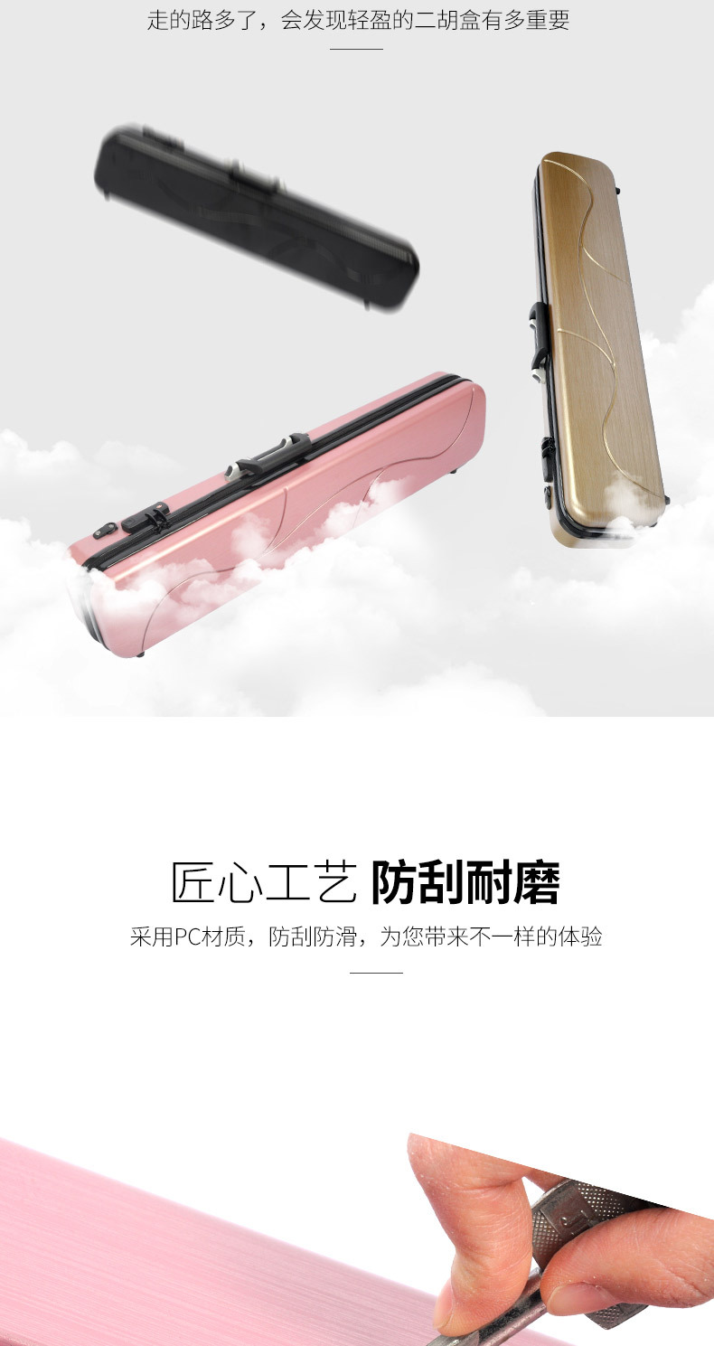 D-7100二胡盒_02