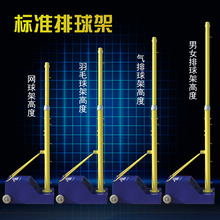 排球网架气排球移动网架 标准网气排球网架室外运动排球架子定制