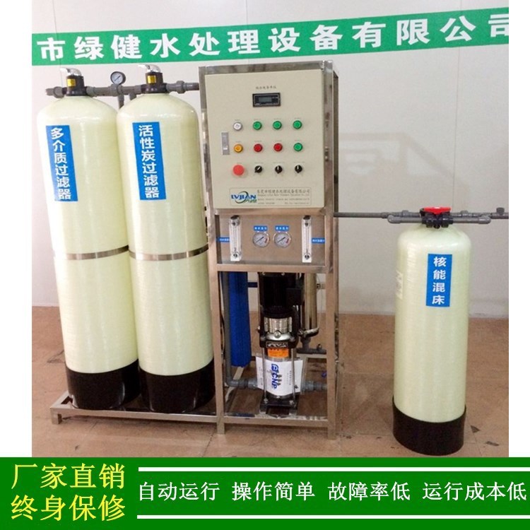 精细化工用去离子水设备 小型工业去离子水机