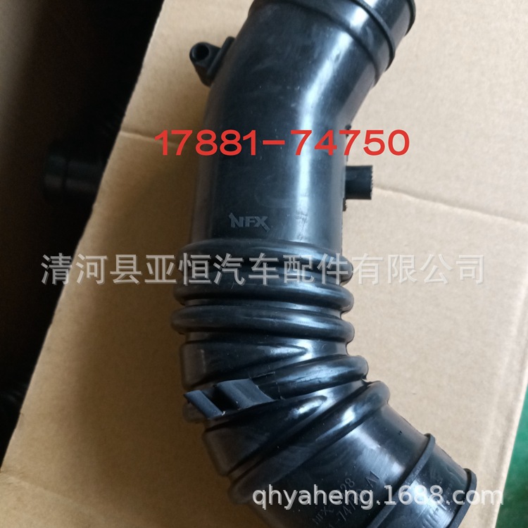 适用于 八代雅阁2.4  汽车 空气进气软胶管，17228-R40-A00