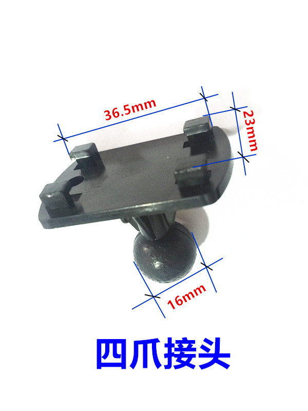 四爪接头