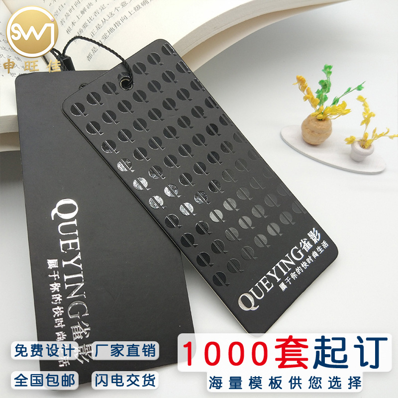 厂家直销高档时尚大方黑卡纸服装烫金烫银UV吊牌来图卡片定做设计