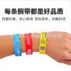 Production of DuPont paper wristband Tyevk disposable waterproof swimming pool ticket recognition bracelet free design