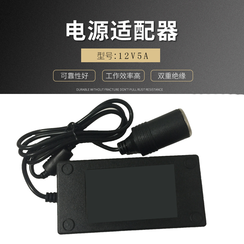 厂家批发12v5a电源适配器点烟头/车载转换器足A电源车载充电产品|ms