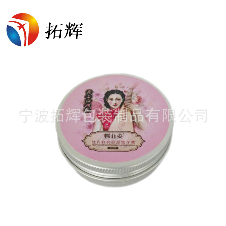 雪花膏铝盒     圆形铝盒    肥皂盒    发蜡铝盒    现货可供