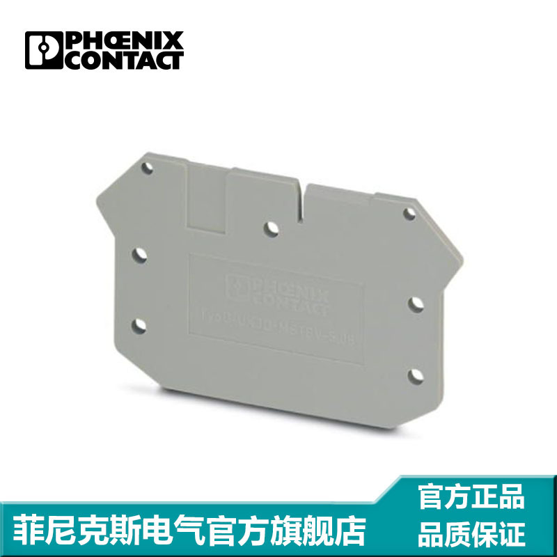 菲尼克斯 隔板 端板 盖板 D-UK3D-MSTBV-5,08-3002186
