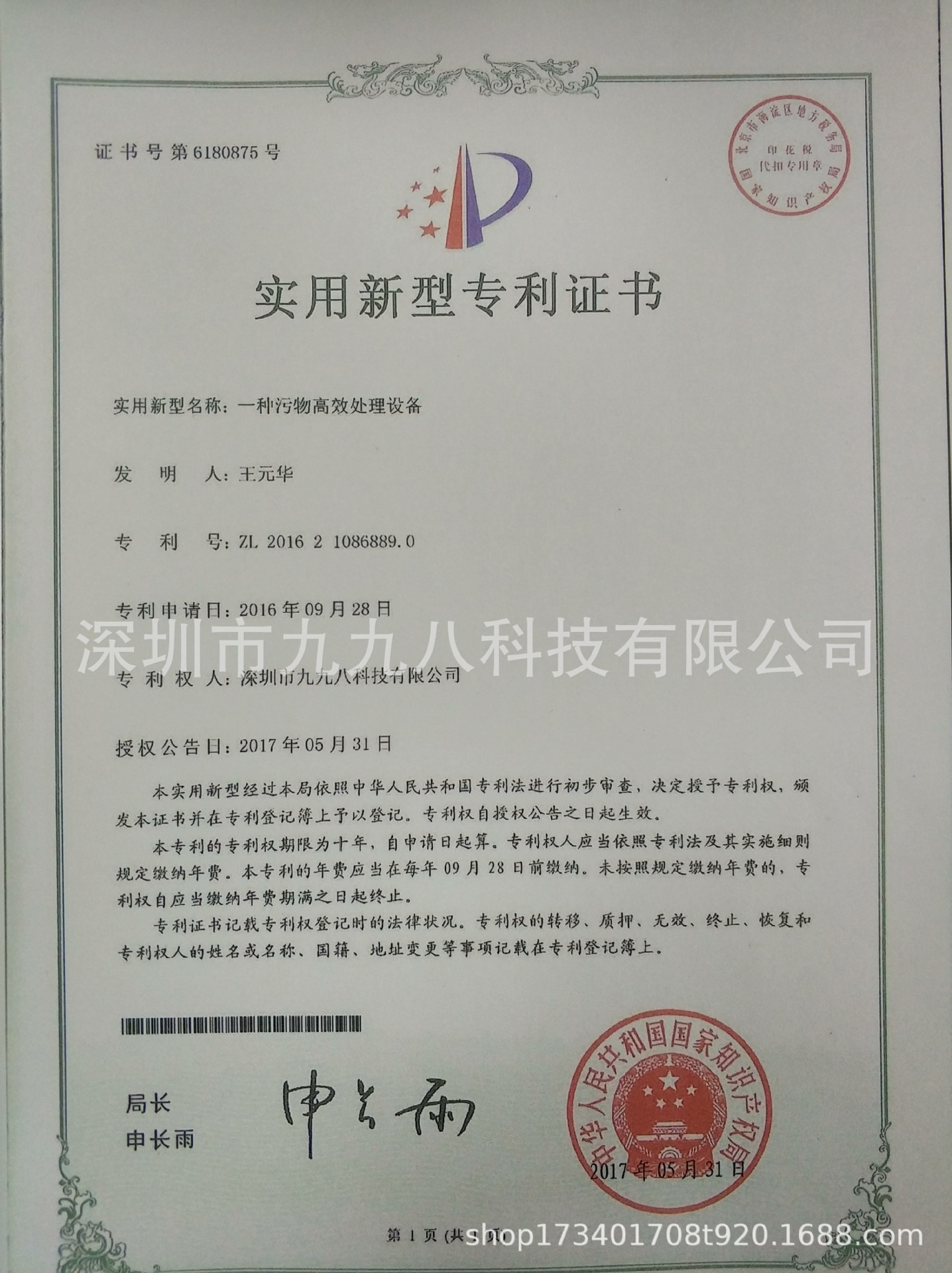 IMG_20171222_102327_HDR