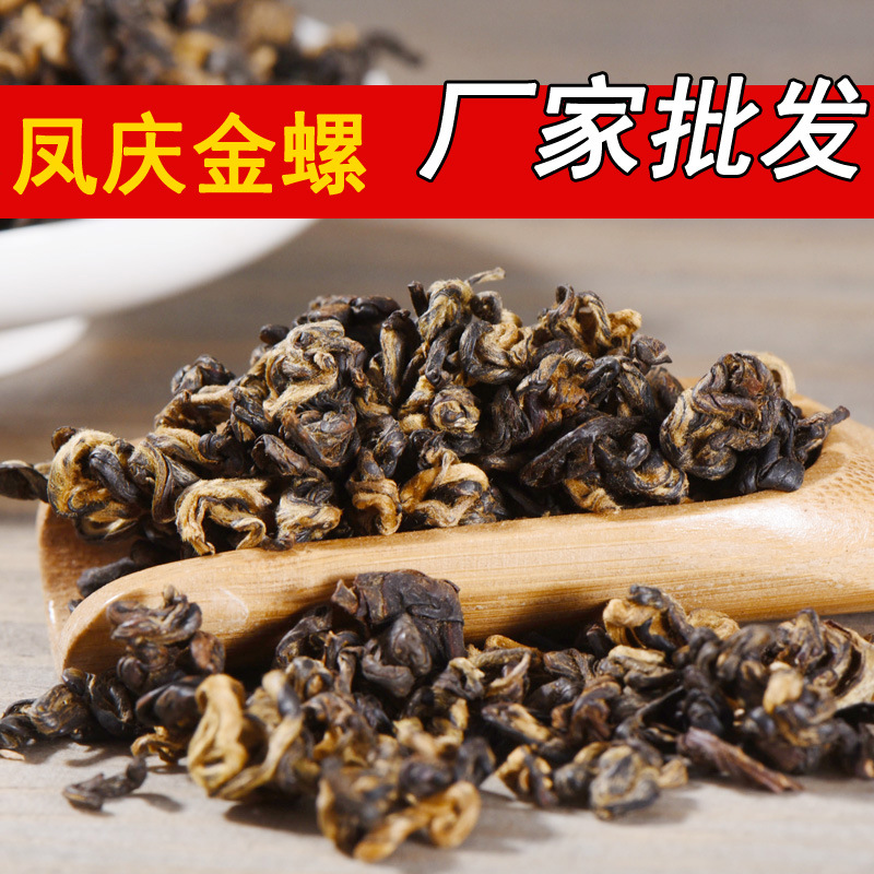 2020年春茶上市凤云南滇红茶凤庆蜜香红碧螺茶叶1斤低价厂家批发