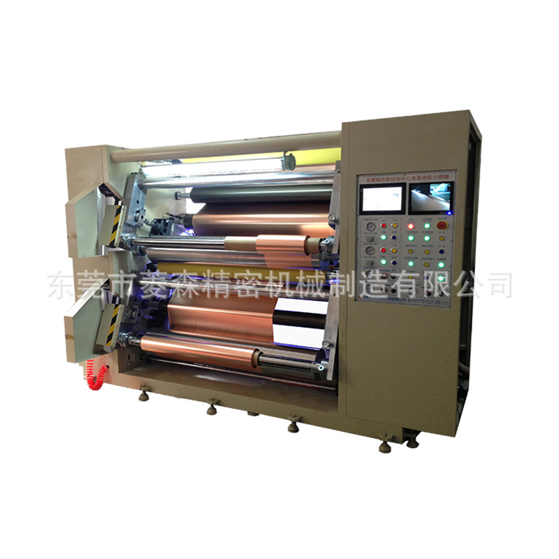 立式铜箔分切机