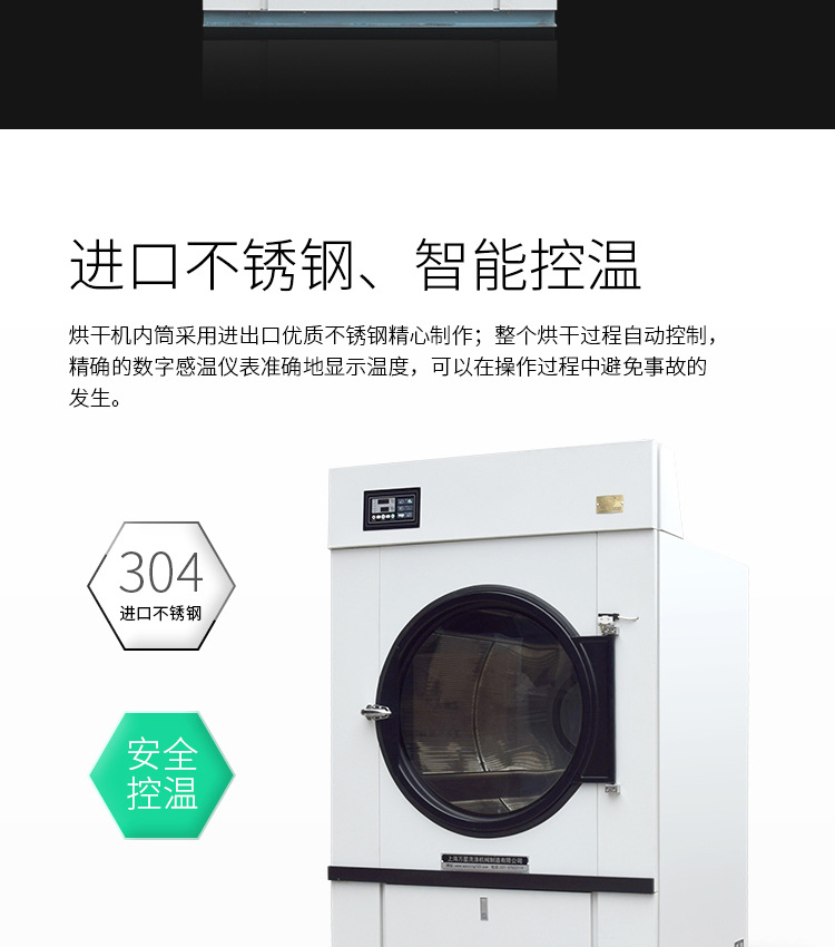 半钢工业烘干机首图-(50-70)-详情_02.jpg