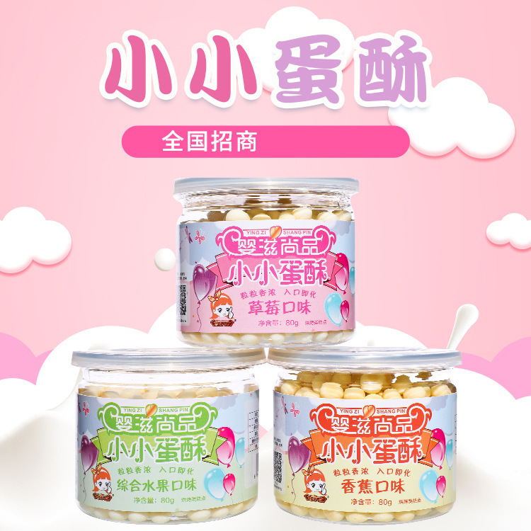婴滋尚品 小馒头婴儿食品辅食零食宝宝饼干80g
