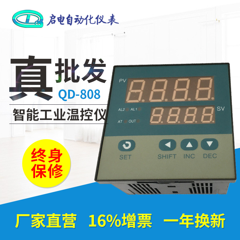 智能温控仪控制模块温度控制器RS485输出工业调节器流量