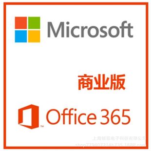 Office365 Commercial Version Compult Office Software Office365 Подлинное офисное программное обеспечение взимается ежегодно