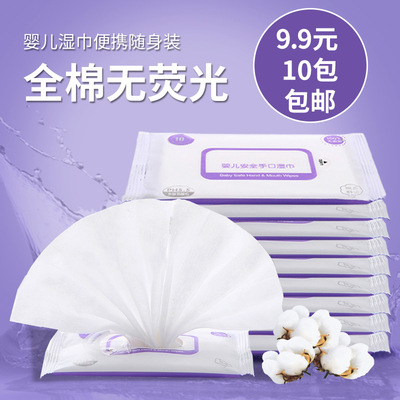 【拼团】小湿巾10包包邮 婴儿湿巾手口专用 儿童全棉柔肤湿巾|ru