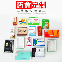 葯品白卡紙盒設計印刷 食品包裝盒 化妝品折疊彩盒批量印刷