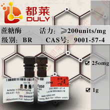 ����ԇ�� ����ø/������ø/�D��ø/�����D��ø/Invertase  ���_Ʊ