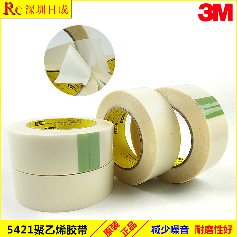 正品3m5421胶带 超高分子聚乙烯单面耐磨擦胶带3M5421