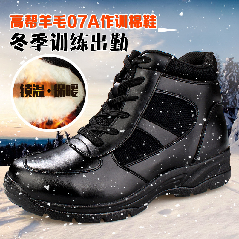 黑色07A作訓鞋棉鞋軍鞋男毛鞋皮鞋冬季羊毛保暖高幫棉靴壹件代發