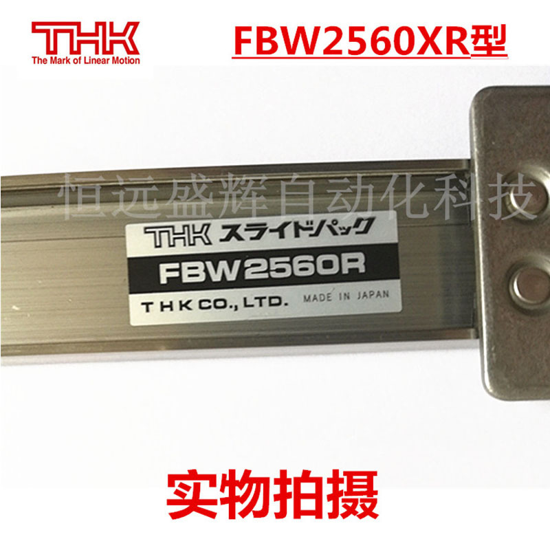 原装进口现货THK直线滑台FBW2560XR型滑台种类多样
