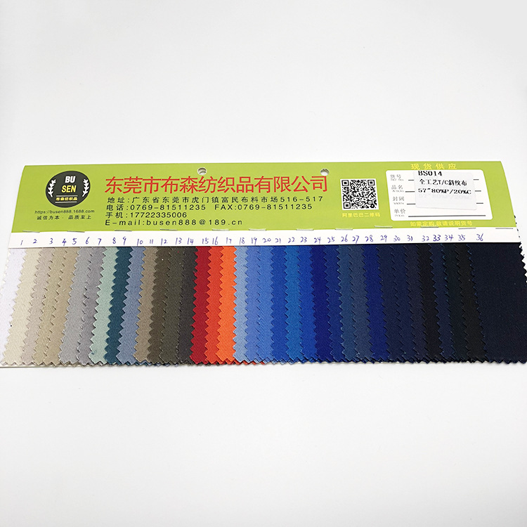 厂家直销 T/C128*60全工艺 20*16涤棉纱卡 TC斜纹布 制服面料