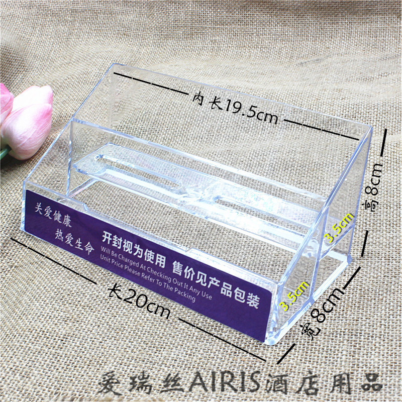 酒店宾馆客房有偿用品摆放架三层白色透明展示架塑料多功能置物架|ms