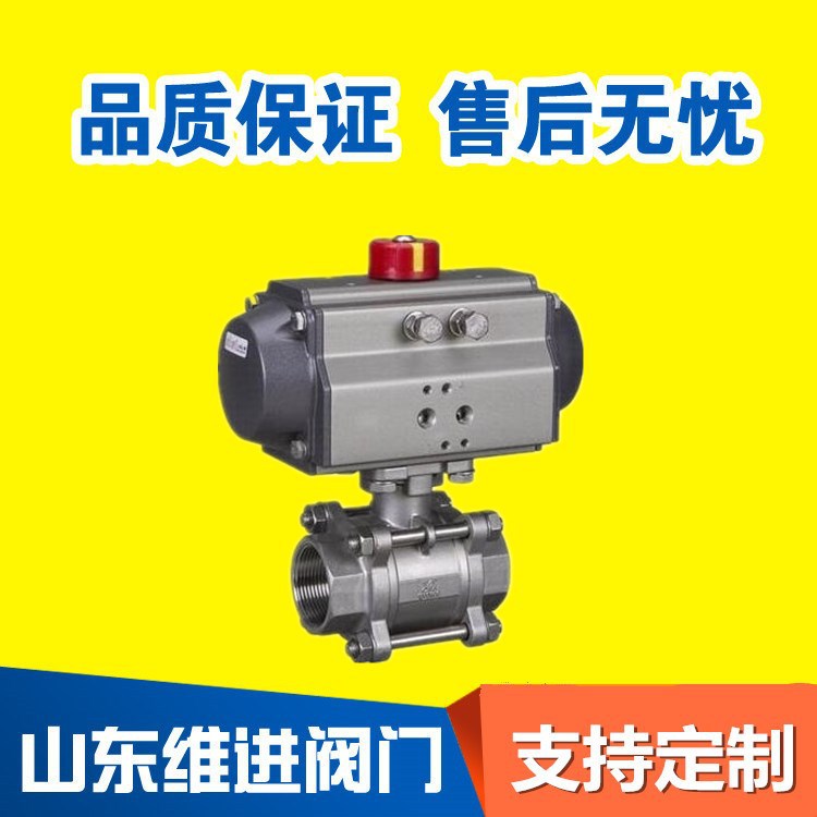 气动三片式球阀气动内螺纹三片式不锈钢球阀 三片式不锈钢球阀